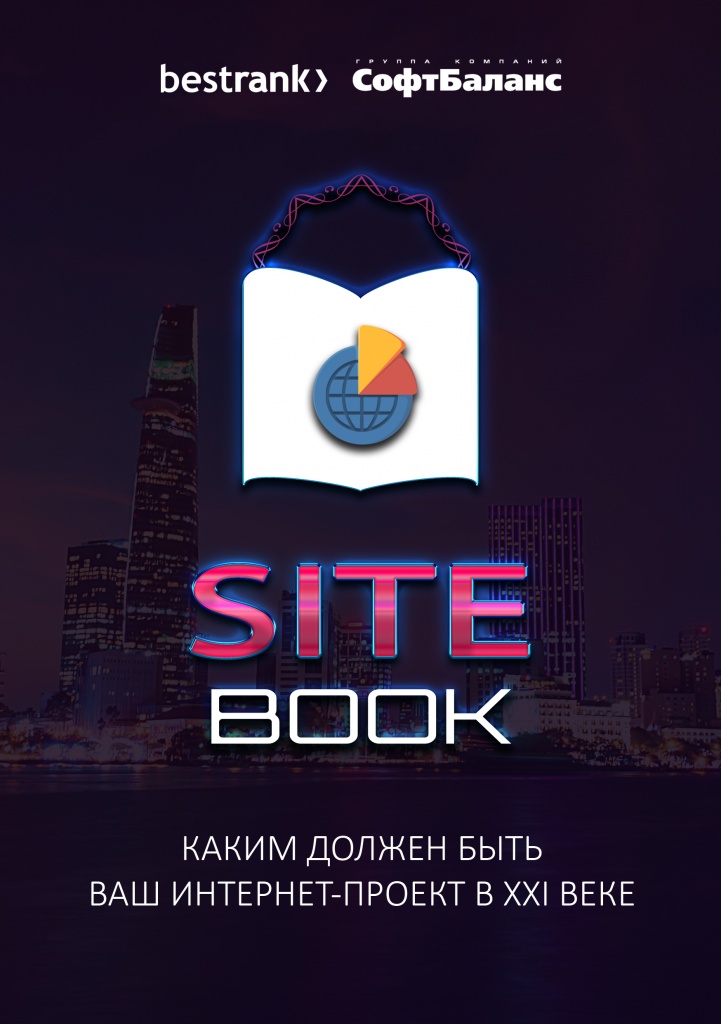 site_book.jpg