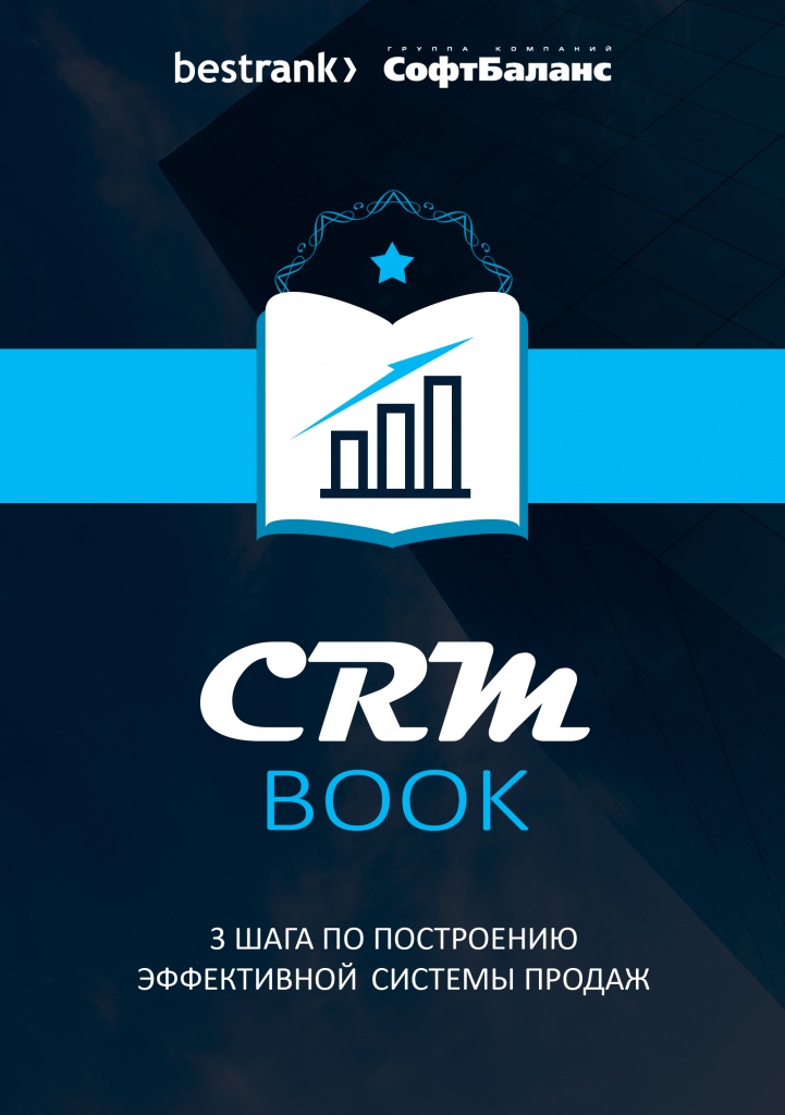 crm_book.jpg